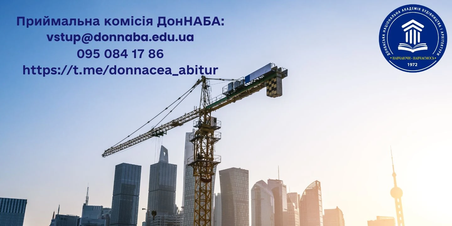 Donbas National Academy of Civil Engineering and Architecture - Kramatorsk institutional grounds