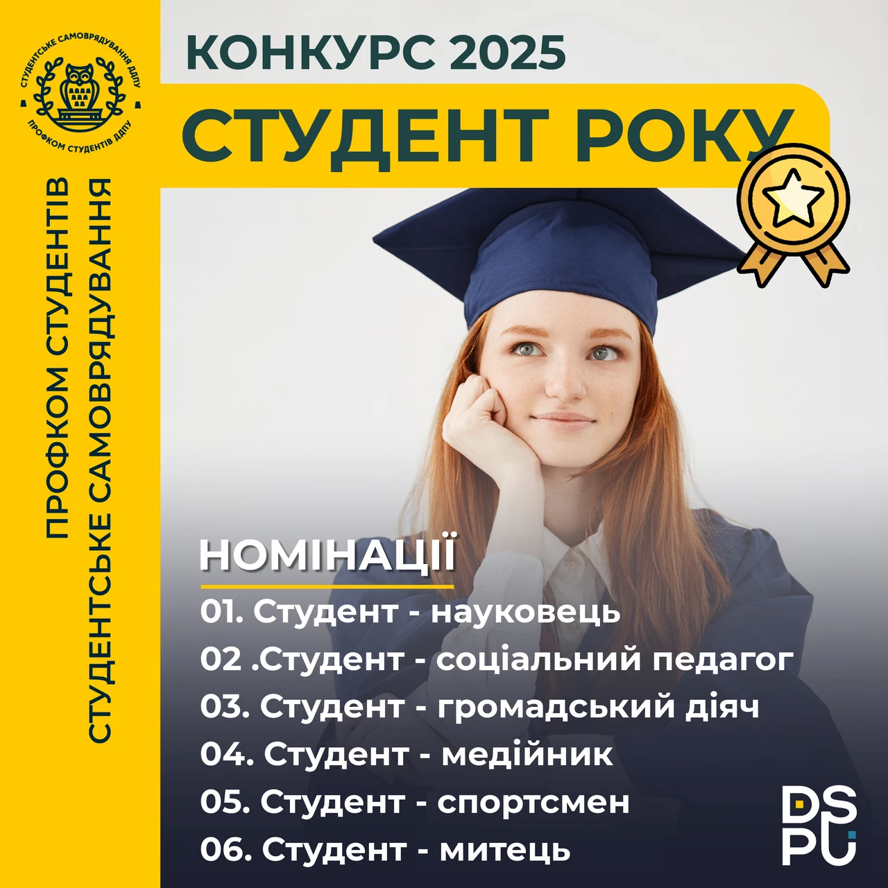 Around Drohobych Ivan Franko State Pedagogical University campus
