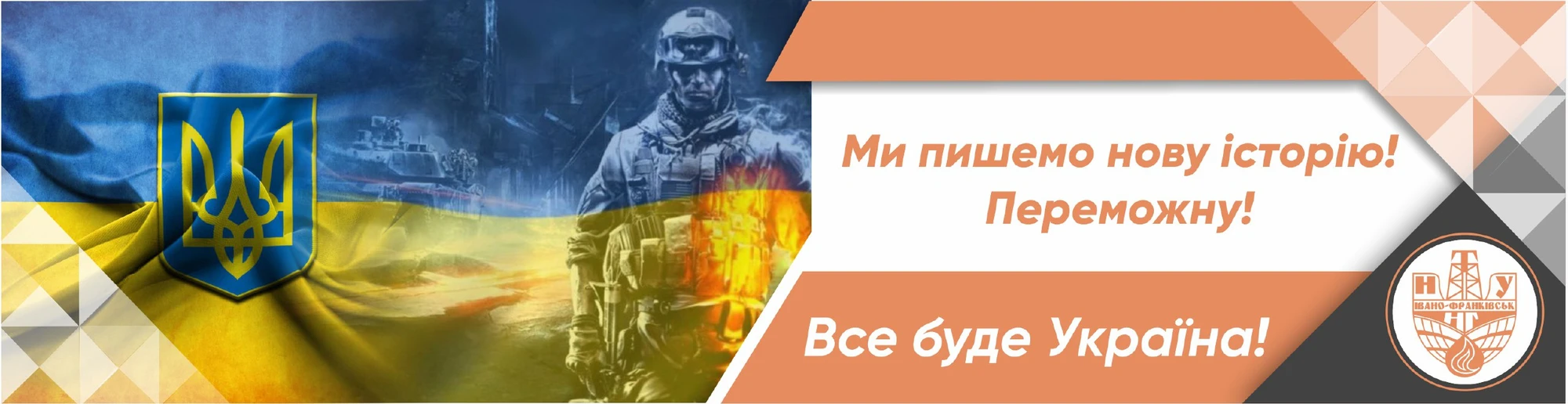 Ivano-Frankivsk National Technical University of Oil and Gas student life