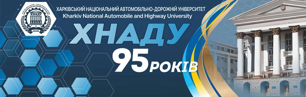 Inside Kharkiv National Automobile and Highway University