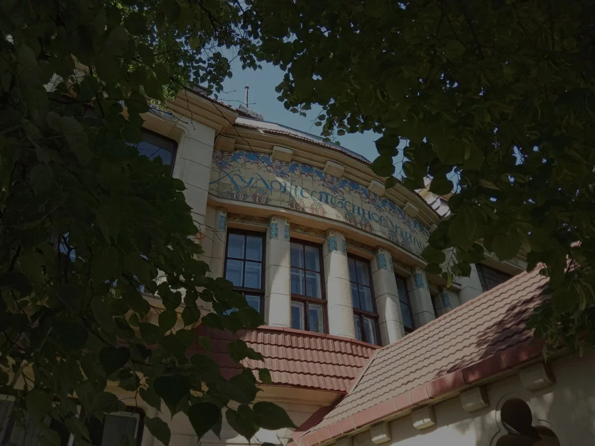 Front view of Kharkiv State Academy of Design and Arts