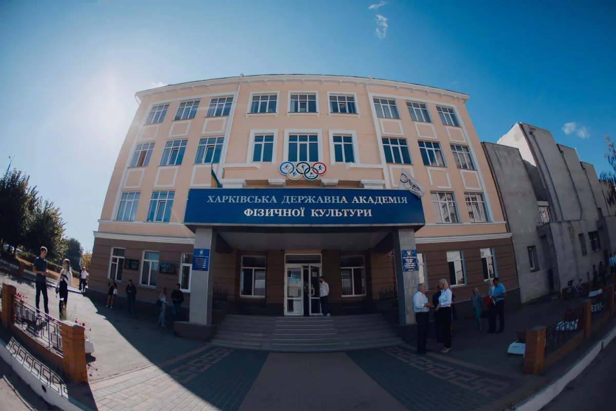 Kharkiv State Academy of Physical Culture campus and facilities