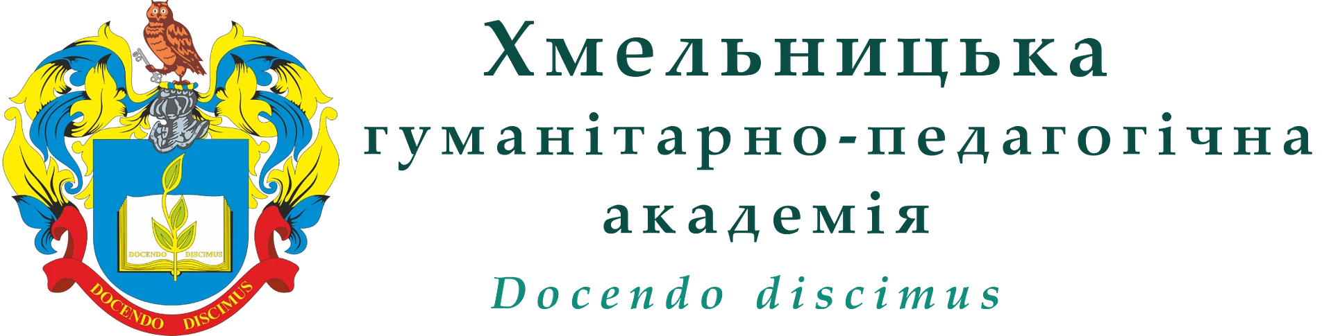 Khmelnytsky Humanitarian and Pedagogical Academy campus scene