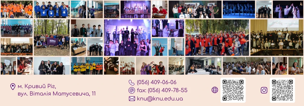 Kryvyi Rih National University academic and student spaces