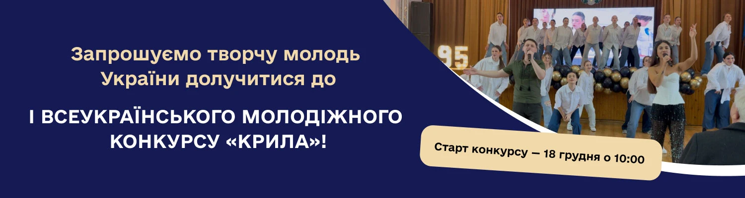 Kyiv National University of Technologies and Design institutional facilities