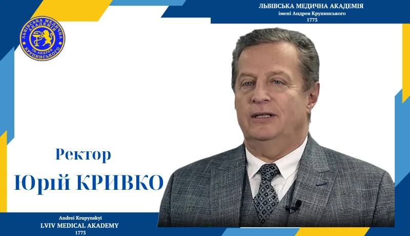 Lviv Medical Academy named after Andrei Krupinsky institutional grounds