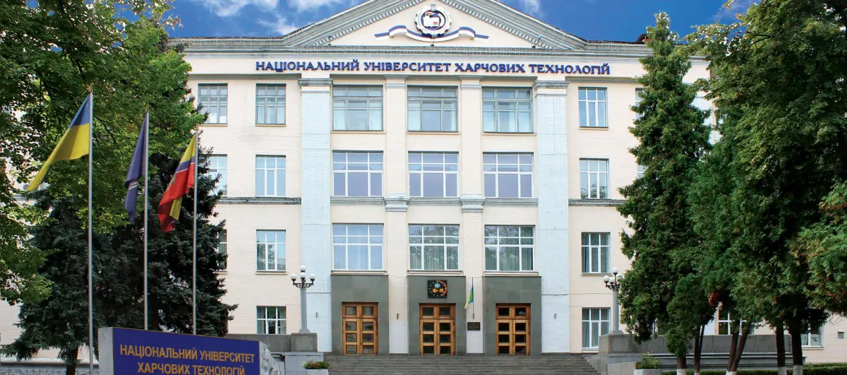 National University of Food Technologies institutional grounds