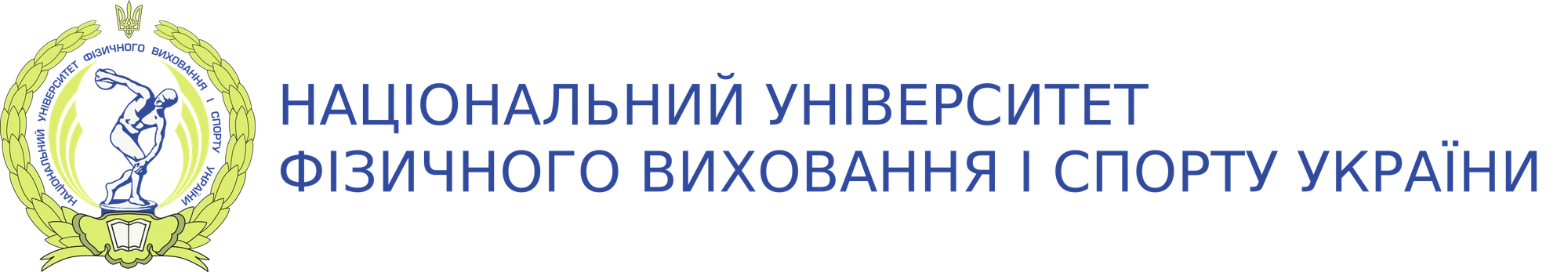 Students at National University of Ukraine on Physical Education and Sport