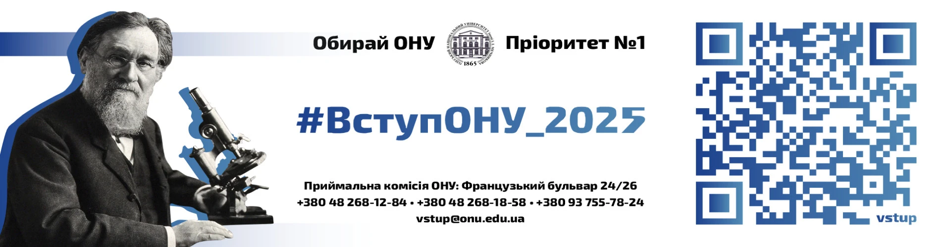 Odesa I. I. Mechnikov National University student life