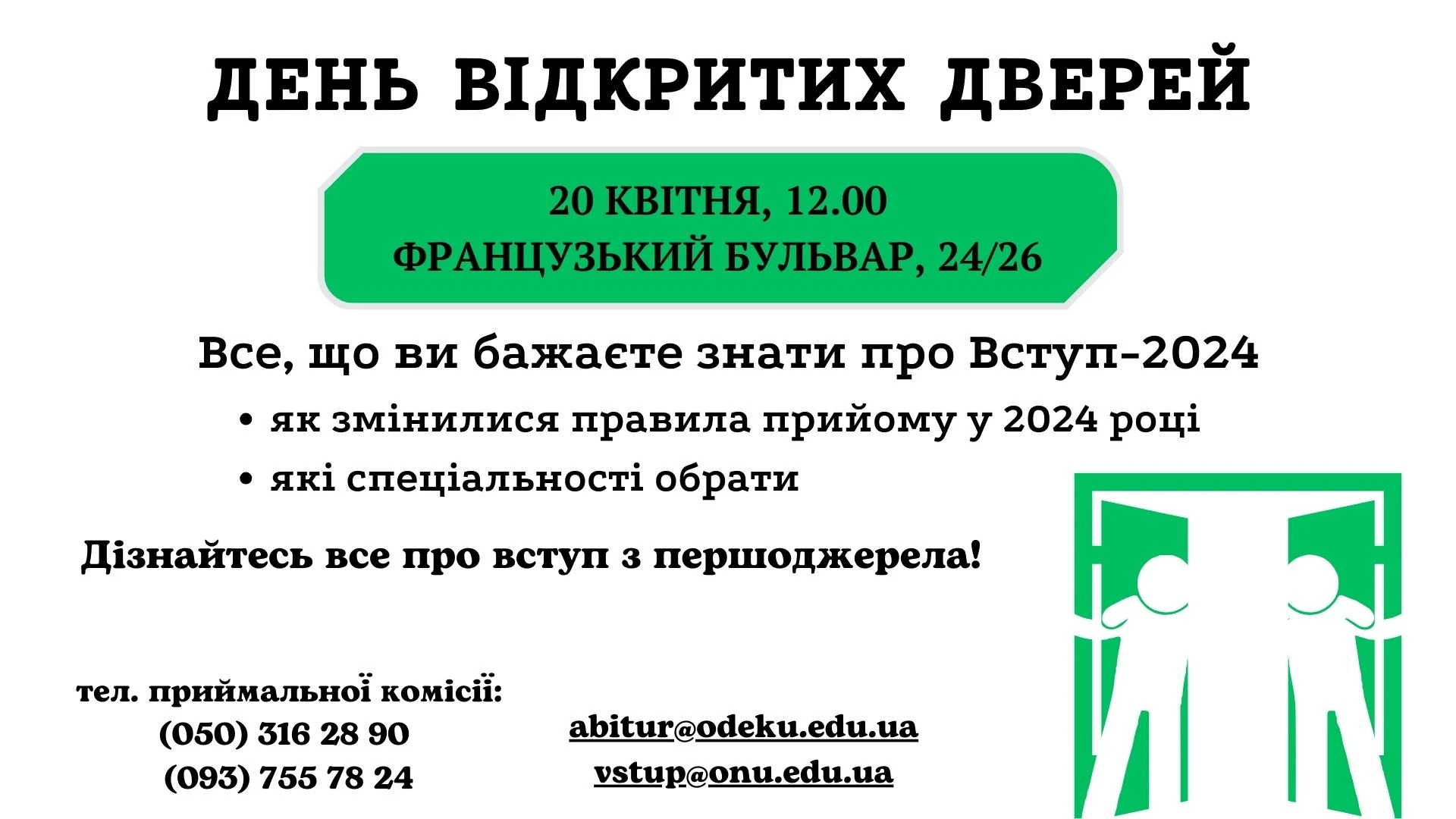 Odessa State Environmental University student life