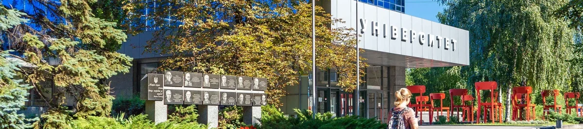 Oles Honchar Dnipro National University institutional setting