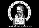 Pylyp Orlyk International Classical University Logo