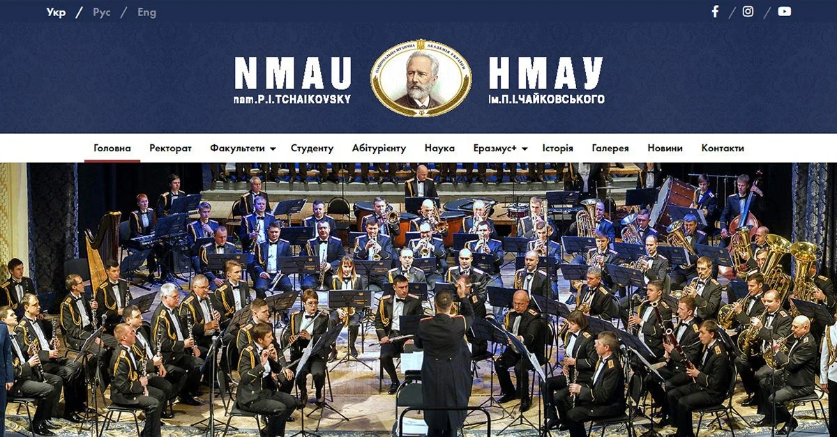 Ukrainian National Tchaikovsky Academy of Music principal campus