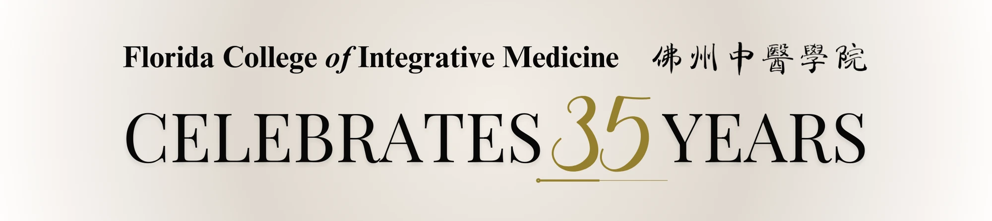 Florida College of Integrative Medicine institutional grounds