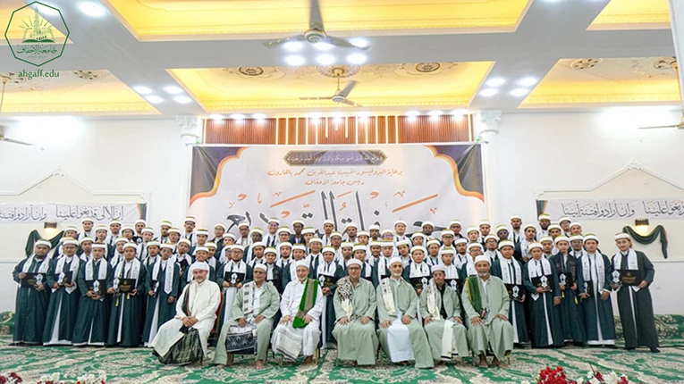 Inside Al-Ahgaff University