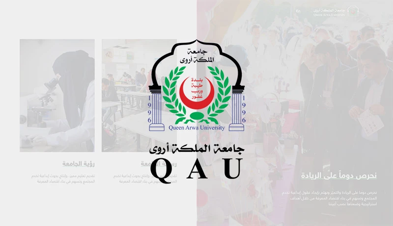 Approach to Queen Arwa University campus