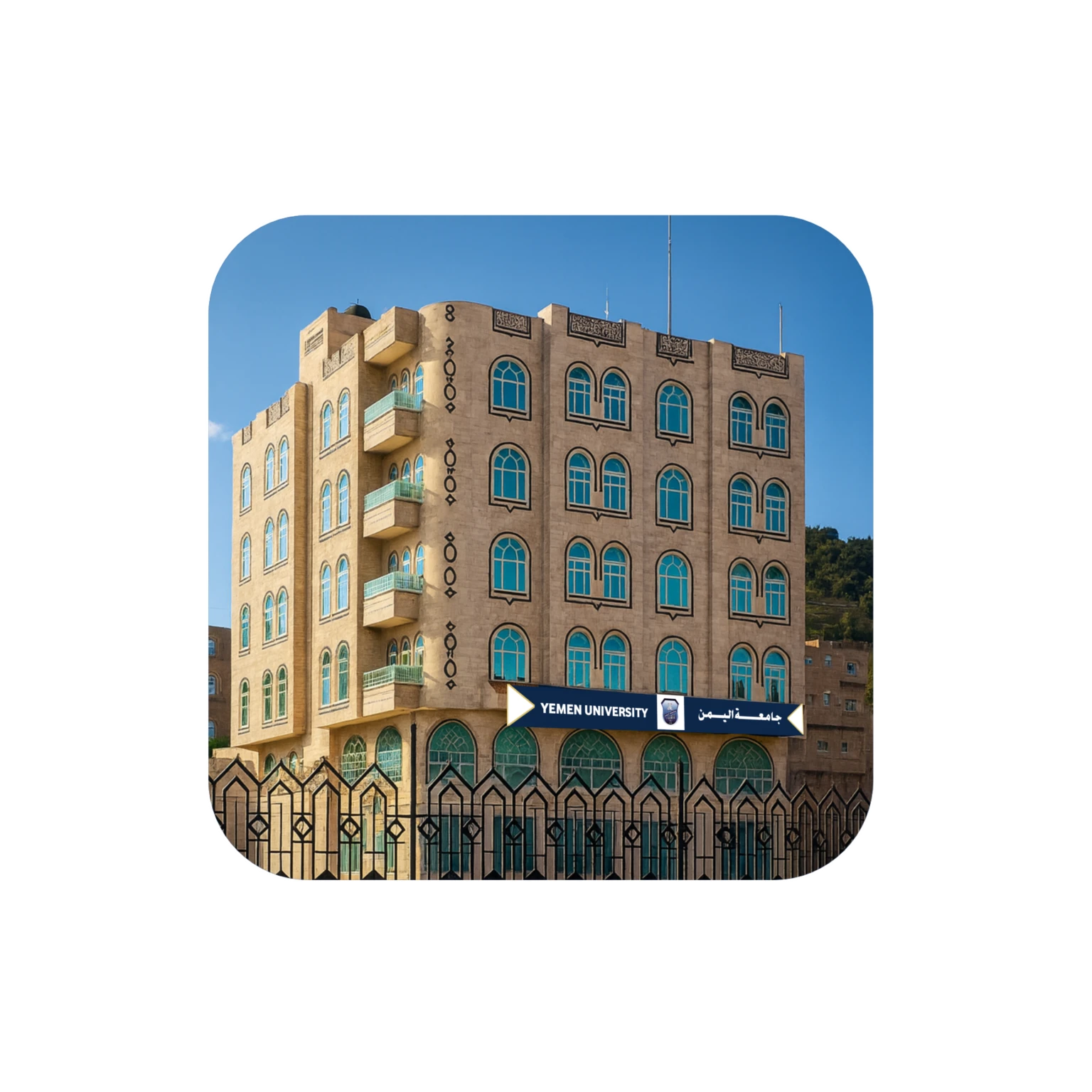 Yemen University institutional grounds